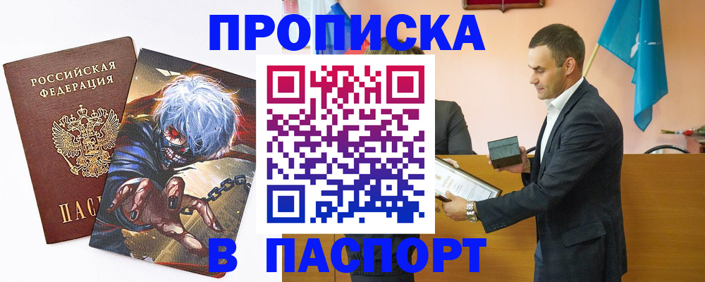 где прописаться в Нерчинске