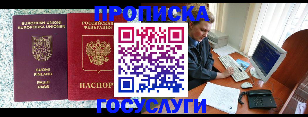 временная регистрация недорого в Нерчинске