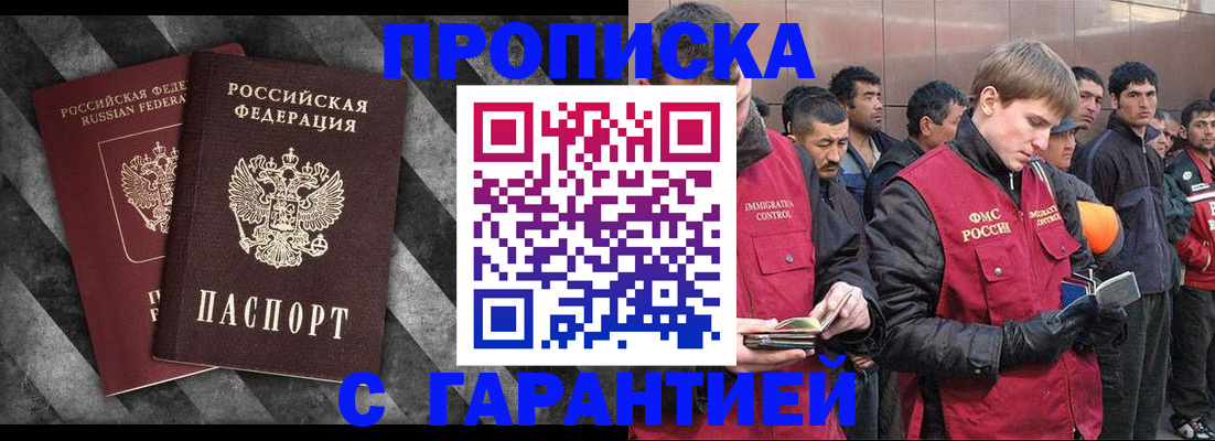 прописка регистрация в Нерчинске